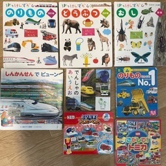 はっけんずかん、乗り物絵本など8冊