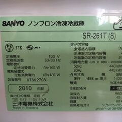 【受け渡し決定】SANYO冷蔵庫255L　3ドアの画像