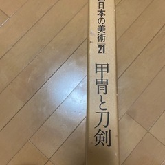 甲冑の中古が安い！激安で譲ります・無料であげます(5ページ目