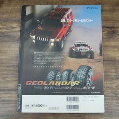 雑誌 TOYOTA new HIACE fan vol.2 八重洲出版 新型ハイエースファン トヨタ 平成18年2月14日発行 2006年 ムック本 札幌市 清田区 平岡の画像