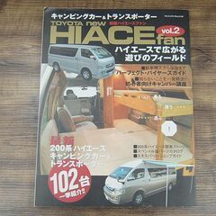 雑誌 TOYOTA new HIACE fan vol.2 八重洲出版 新型ハイエースファン トヨタ 平成18年2月14日発行 2006年 ムック本 札幌市 清田区 平岡の画像