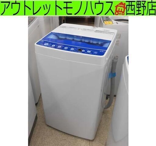 ①洗濯機 4.5kg 2021年製 ハイアール Haier JW-HS45A 全自動 1人暮らし 単身  札幌 西区 西野店