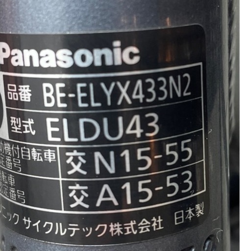 パナソニック電動アシスト自転車　交渉中