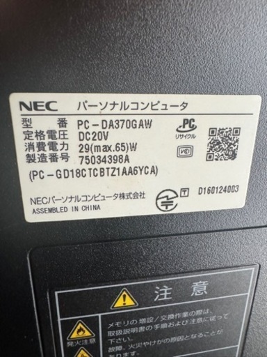 テレビ機能付きPC  プリンターセット  動作確認済み
