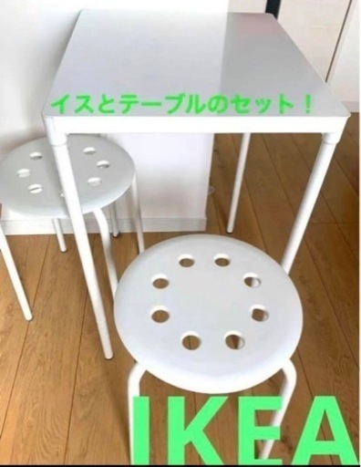 ＊IKEA イケア　イス　テーブル　スツール　ホワイト　家具　チェア　屋外＊