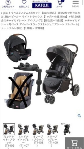 KATOJI joie ベビーカー＋新生児シート(紺色)