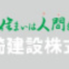 日地町モデルハウス