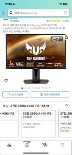 ゲームモニター27センチ2k