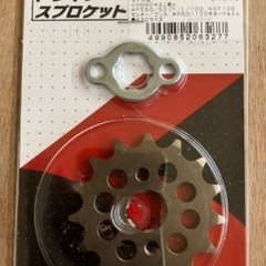 スーパーカブ９０15丁ドライブスプロケット