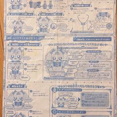【おまけ付き】ヒーリングっどプリキュア ちょうしんきでピッおしゃべりラテの画像