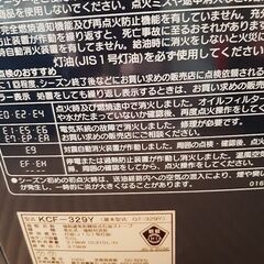 【取引中】CORONAファンヒーター