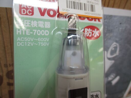 ハセガワ HTE-700D 低圧検電器 未使用（1）【ハンズクラフト宜野湾店】