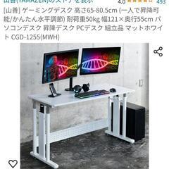 山善　高さ調整可能なパソコンデスク(幅120)
