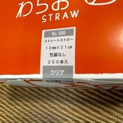 【未開封】ストロー　タピオカ・果肉ドリンクタイプの画像