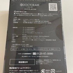 ドクターエア エクサガンハイパー ハンディガン の画像