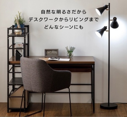 最終値下げ‼️【美品】フロアスタンドライト