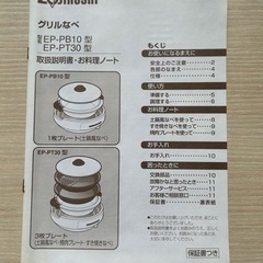 未使用　グリル鍋【決まりました】の画像
