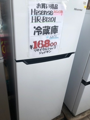 冷凍冷蔵庫