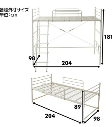 ★〜3/25までの連絡でお届け可能です!!★【ロフトベッド】YAMAZEN