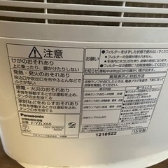 【取引中】除湿機の画像