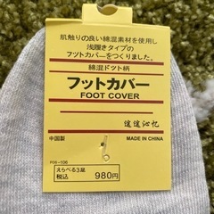 靴下8点セットの画像