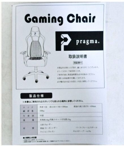 　新品　未使用品　】プレミアム　ゲーミングチェア　ライムグリーン　YS-P003　pragma.chair　チェア　腰痛防止　ユアーシ