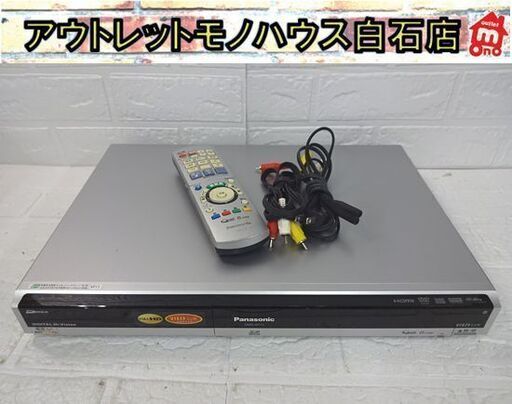 パナソニック 250GB DVDレコーダー 2007年製 DMR-XP11 Panasonic 札幌市 白石店