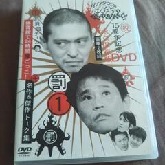 ガキ使　　第一回の体育館24時間　鬼ごっこ+トークDVD