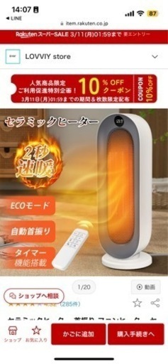 ファンヒーター