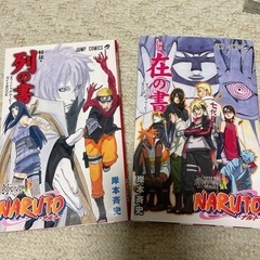 ナルト　入場者特典