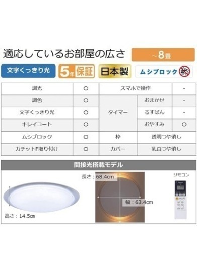 パナソニック LEDシーリングライト