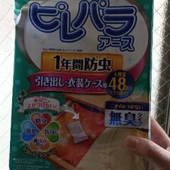 ピレパラアース消臭、引き出し・衣装ケース用４８ 個入り　無臭
