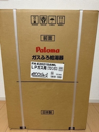 パロマ24号エコジョーズ