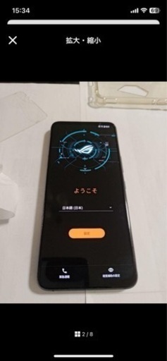 ASUS ROG Phone5s ストームホワイト　