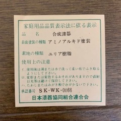 【新品・未使用】  合成漆器 花小紋柄 漆塗り 丸盆 おぼん 35cmの画像