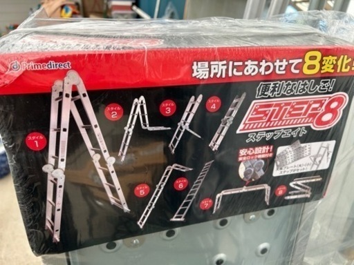 【未使用品】用途に合わせて形が変わるハシゴ