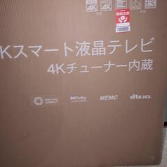 液晶テレビ50インチ新品