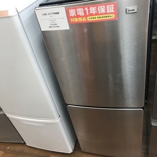 Haier 2ドア冷蔵庫 148L 2022年製