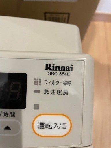 未使用品Rinnai ガスファンヒーター リンナイ SRC-364E LPガス用 13A 12A 木造11畳 コンクリート 15畳