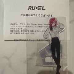 ブルーロック PWC アクリルスタンド 【1周年記念Ver.】千切豹馬