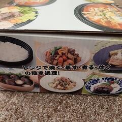 電子レンジ専用　不思議なお鍋　セラミックレンジパンの画像