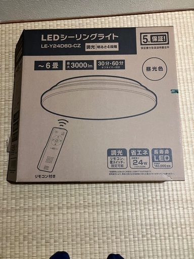 LEDシーリングライト新品2個こちらからお願いいたします
