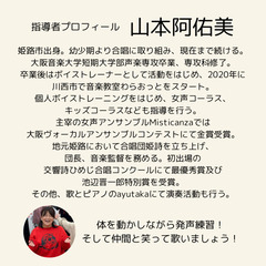 川西市東多田でシルバーコーラス！男女共に募集。の画像