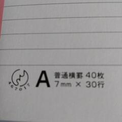 スクールノート　A40枚　7mmX30行の画像