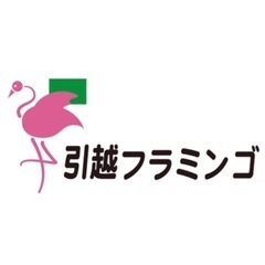 安心、格安お引越し🌸LINEで簡単！即日お見積り！ - 地元のお店