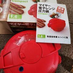 マイヤー電子レンジ圧力鍋　1.6L　新品