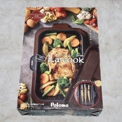 パロマ ラ・クックグラン 未使用品
