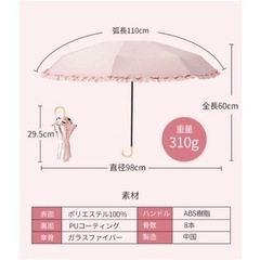 【半額】完全遮光100% UVカット100%日傘　　の画像