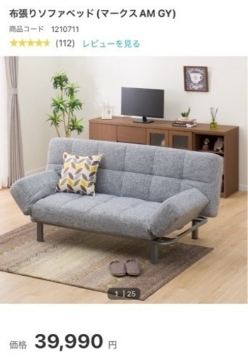 【3/31まで‼️更に値下げしました‼️】家具 ニトリ ソファベッド3人掛けソファ