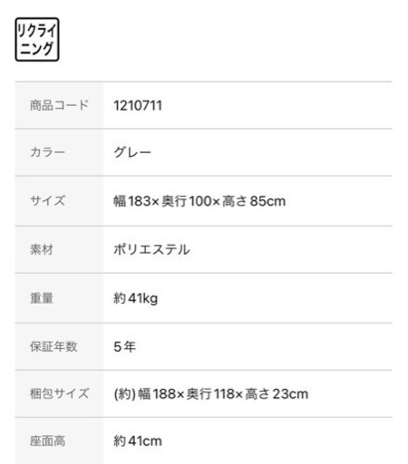 【3/31まで‼️更に値下げしました‼️】家具 ニトリ ソファベッド3人掛けソファ